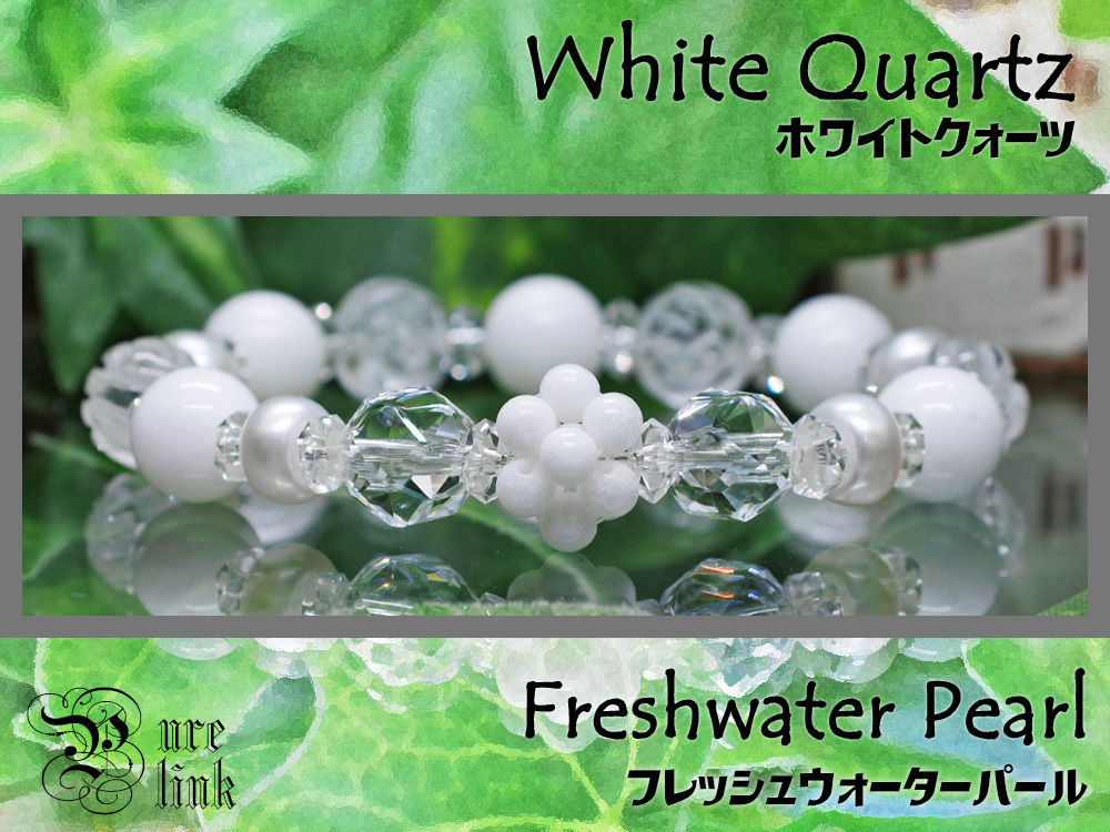 雪のように純白な輝き『ホワイトクォーツ&フレッシュウォーターパール&薔薇彫りクリスタル 』天然石ブレスレット拍卖
