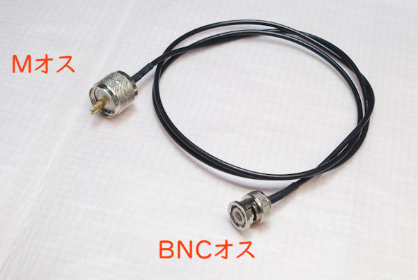 MオスとBNCオスのコネクタが両端に付いた同軸ケーブル(3D-2V), 全長 101cm(約1m), MP-BNCP拍卖