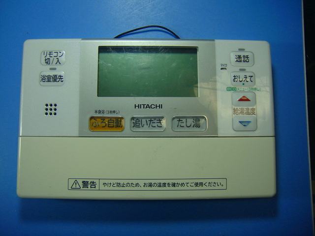 H1FB HITACHI 日立 エコキュート 給湯器 風呂リモコン 送料無料 スピード発送 即決 不良品返金保証 純正 D4228拍卖