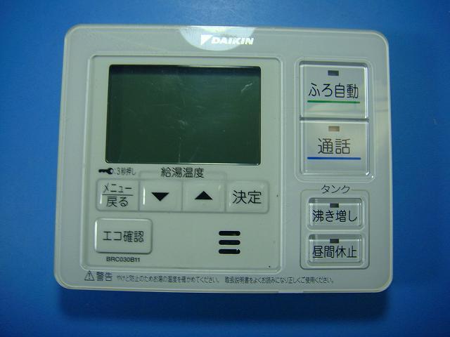 BRC030B11 DAIKIN ダイキン 給湯器リモコン 送料無料 スピード発送 即決 不良品返金保証 純正 D4247拍卖