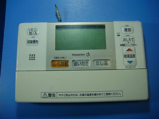 FR-A821VP Housete 給湯器用リモコン 送料無料 スピード発送 即決 不良品返金保証 純正 D4216拍卖