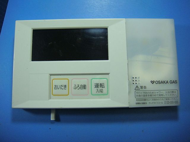 FR-290V OSAKA GAS 大阪ガス リモコン 給湯器 送料無料 スピード発送 即決 不良品返金保証 純正 D4233拍卖