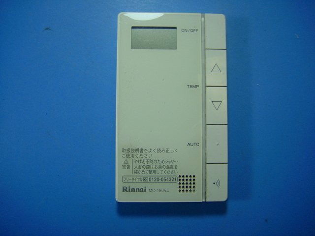 MC-180VC Rinnai リンナイ 給湯器リモコン 送料無料 スピード発送 即決 不良品返金保証 純正 D4257拍卖