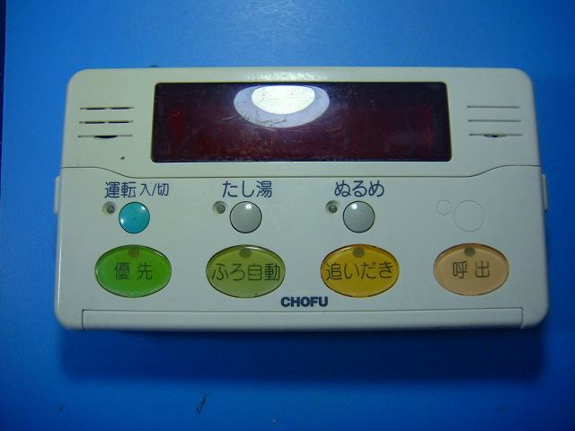 YST-2000 長府 CHOFU 給湯器 リモコン 送料無料 スピード発送 即決 不良品返金保証 純正 D4288拍卖