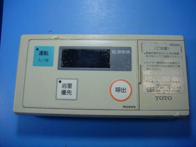 RAC94FS TOTO 給湯器 リモコン 送料無料 スピード発送 即決 不良品返金保証 純正 D4277拍卖