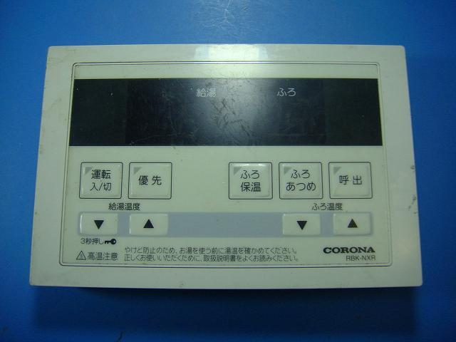 RBK-NXR CORONA コロナ リモコン 給湯器用 送料無料 スピード発送 即決 不良品返金保証 純正 D4278拍卖