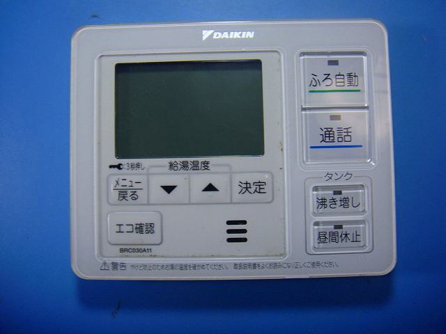 BRC030A11 DAIKIN ダイキン 給湯器リモコン 台所リモコン11 送料無料 スピード発送 即決 不良品返金保証 純正 D4251拍卖