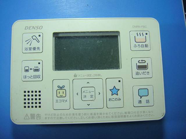 DNRN-FBC DENSO 給湯器 リモコン 送料無料 スピード発送 即決 不良品返金保証 純正 D4485拍卖
