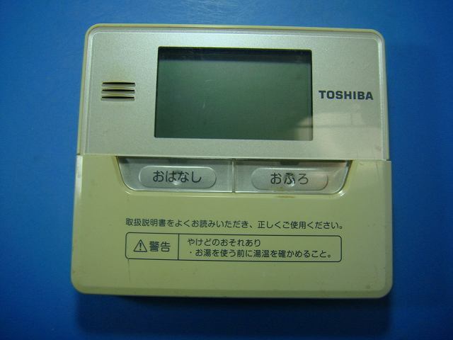 HPE-RM71F 東芝 TOSHIBA 給湯器 リモコン 送料無料 スピード発送 即決 不良品返金保証 純正 D4500拍卖