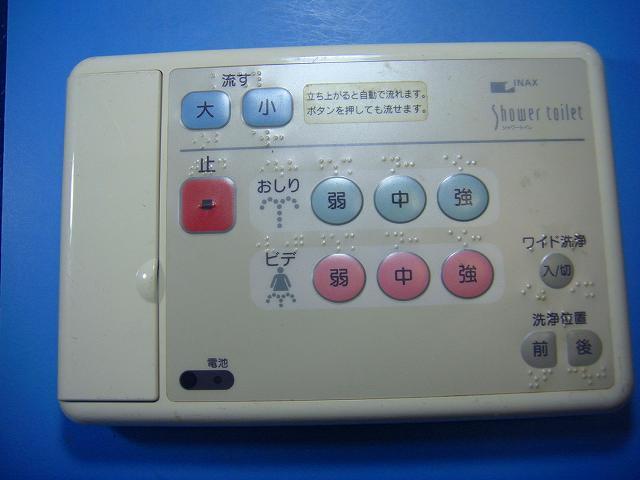 INAX イナックス シャワートイレリモコン 送料無料 スピード発送 即決 不良品返金保証 純正 D4514拍卖