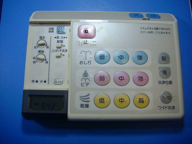 NAX イナックス シャワートイレリモコン 送料無料 スピード発送 即決 不良品返金保証 純正 D4554拍卖