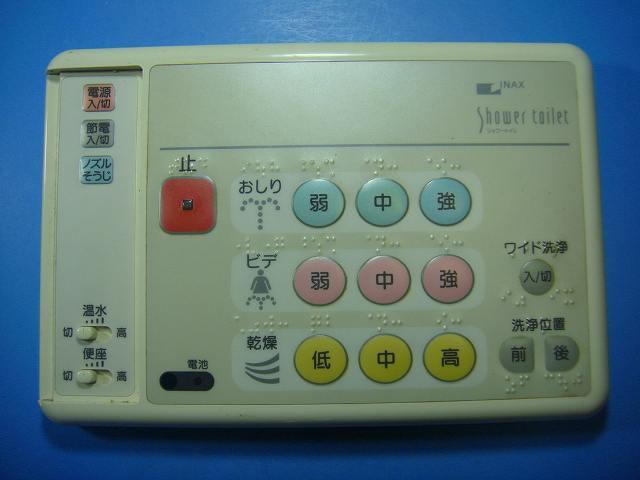 NAX イナックス シャワートイレリモコン 送料無料 スピード発送 即決 不良品返金保証 純正 D4557拍卖