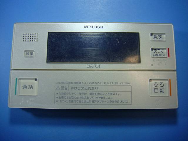 RMC-BD3 MITSUBISHI DIAHOT 給湯器リモコン 送料無料 スピード発送 即決 不良品返金保証 純正 D4654拍卖