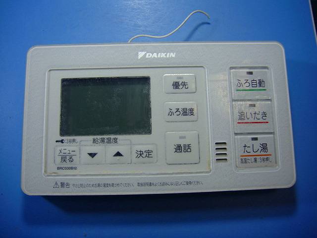 BRC030B12 DAIKIN ダイキン 給湯器リモコン 風呂リモコン 送料無料 スピード発送 即決 不良品返金保証 純正 D4719拍卖