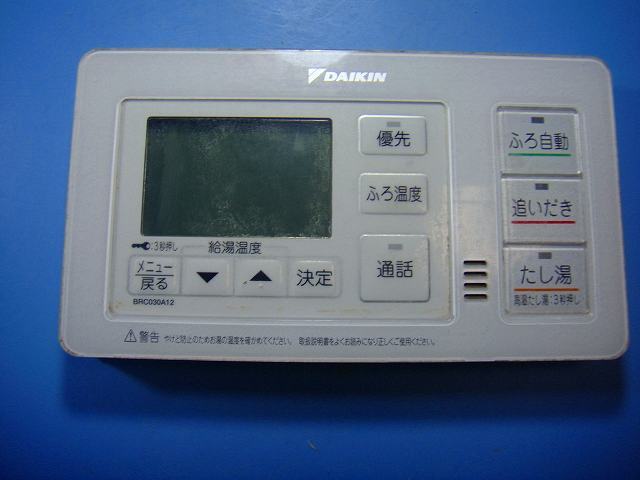 BRC030A12 DAIKIN ダイキン 給湯器リモコン 風呂用 送料無料 スピード発送 即決 不良品返金保証 純正 D4721拍卖
