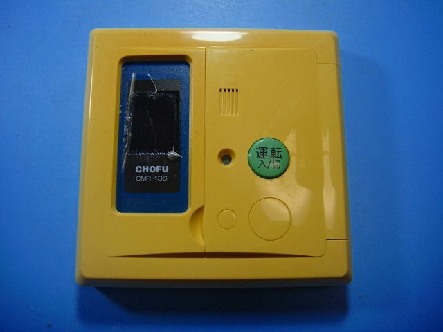 CMR-136 給湯器 CHOFU/長府リモコン 送料無料 スピード発送 即決 不良品返金保証 純正 D4713拍卖