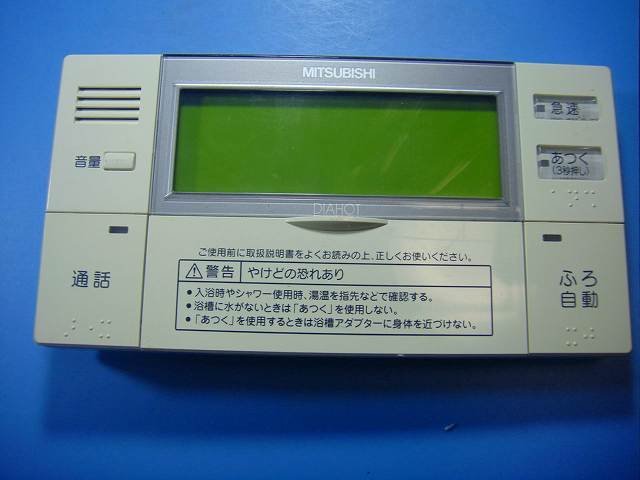 RMC-BD1 MITSUBISHI 三菱 給湯器リモコン 浴室リモコン DIAHOT 送料無料 スピード発送 即決 不良品返金保証 純正 D4777拍卖