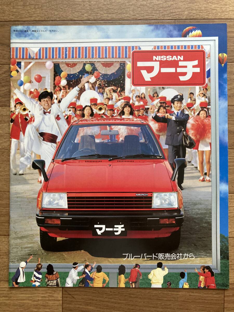 【希少】日産 マーチ カタログ K10 NISSAN MARCH 1982年 昭和57年 マッチ拍卖
