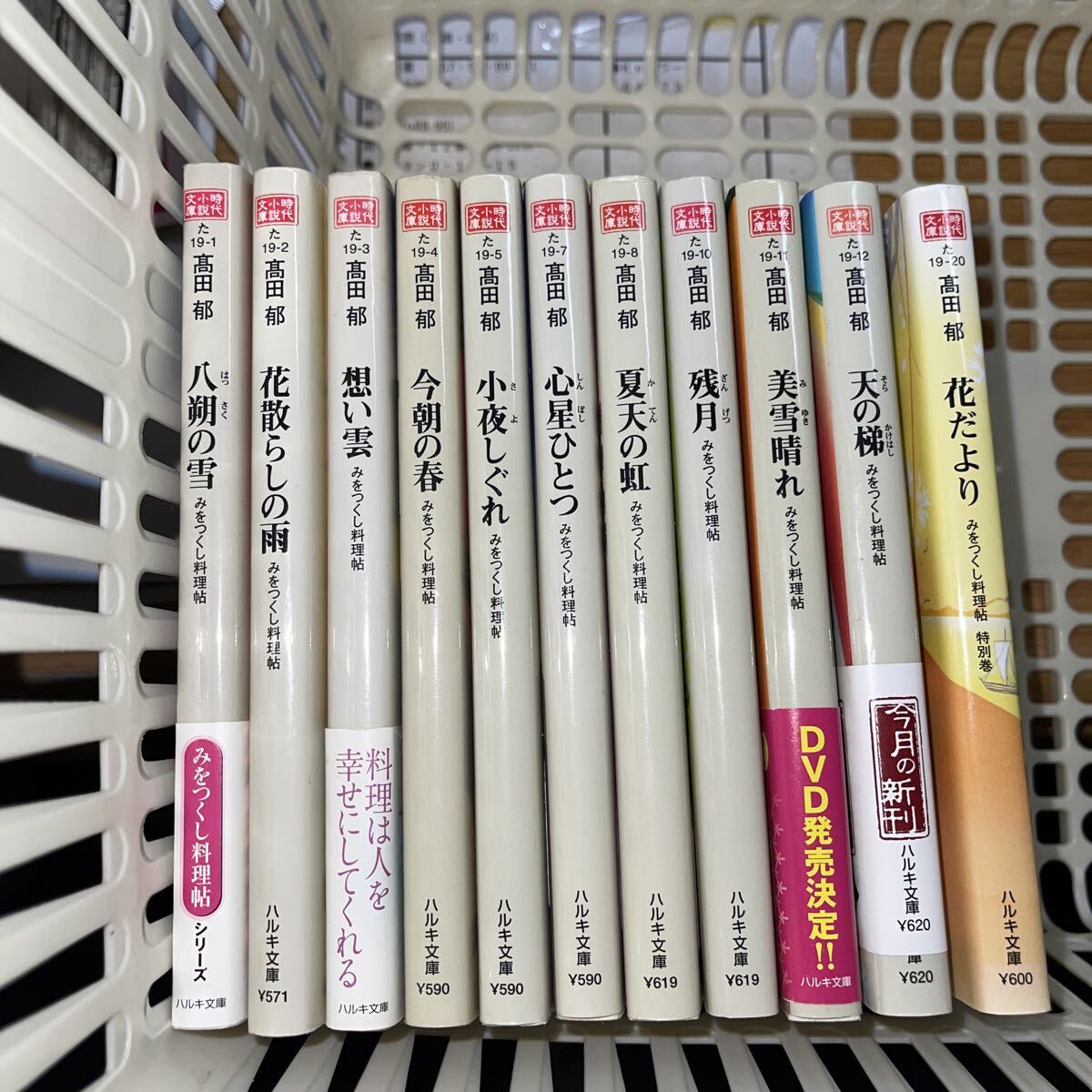 みをつくし料理帖 全10巻+特別編 セット (ハルキ文庫 た19-12 時代小説文庫) 高田郁/著 文庫本拍卖
