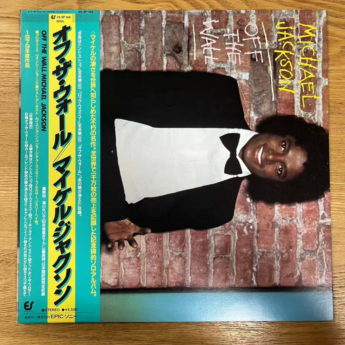 美品 LP 帯付き / マイケル・ジャクソン Michael Jackson / オフ・ザ・ウォール Off The Wall / 253P-149 NB1001-20拍卖