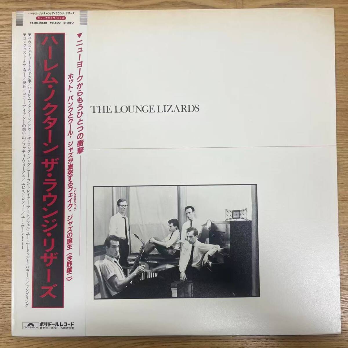 帯付 美盤LP The Lounge Lizards The Lounge Lizards / ラウンジ・リザーズ / 28MM 0030 / Jazz / レコード NB1003-04拍卖