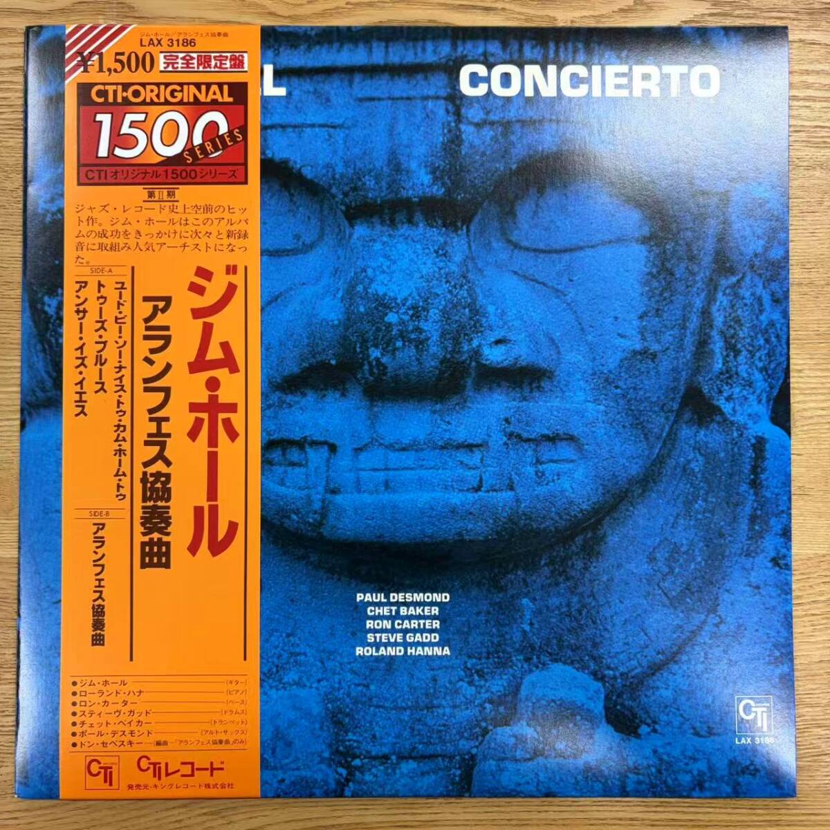 帯付 美盤 Jazz LP / ジャズ Jim Hall = ジム・ホール - Concierto = アランフェス協奏曲 / CTI Records - LAX-3186 NB1003-20拍卖