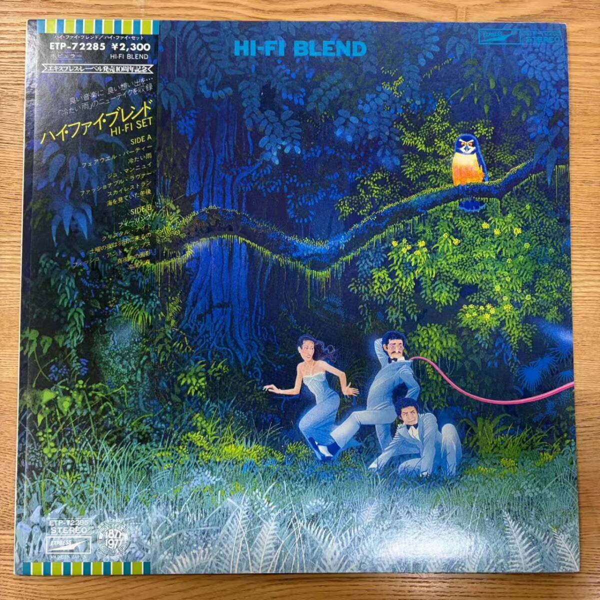帯付 LP/Hi-fi Set/Hi-Fi Blend = ハイ・ファイ・ブレンド/ETP-72285 NB1009-04拍卖