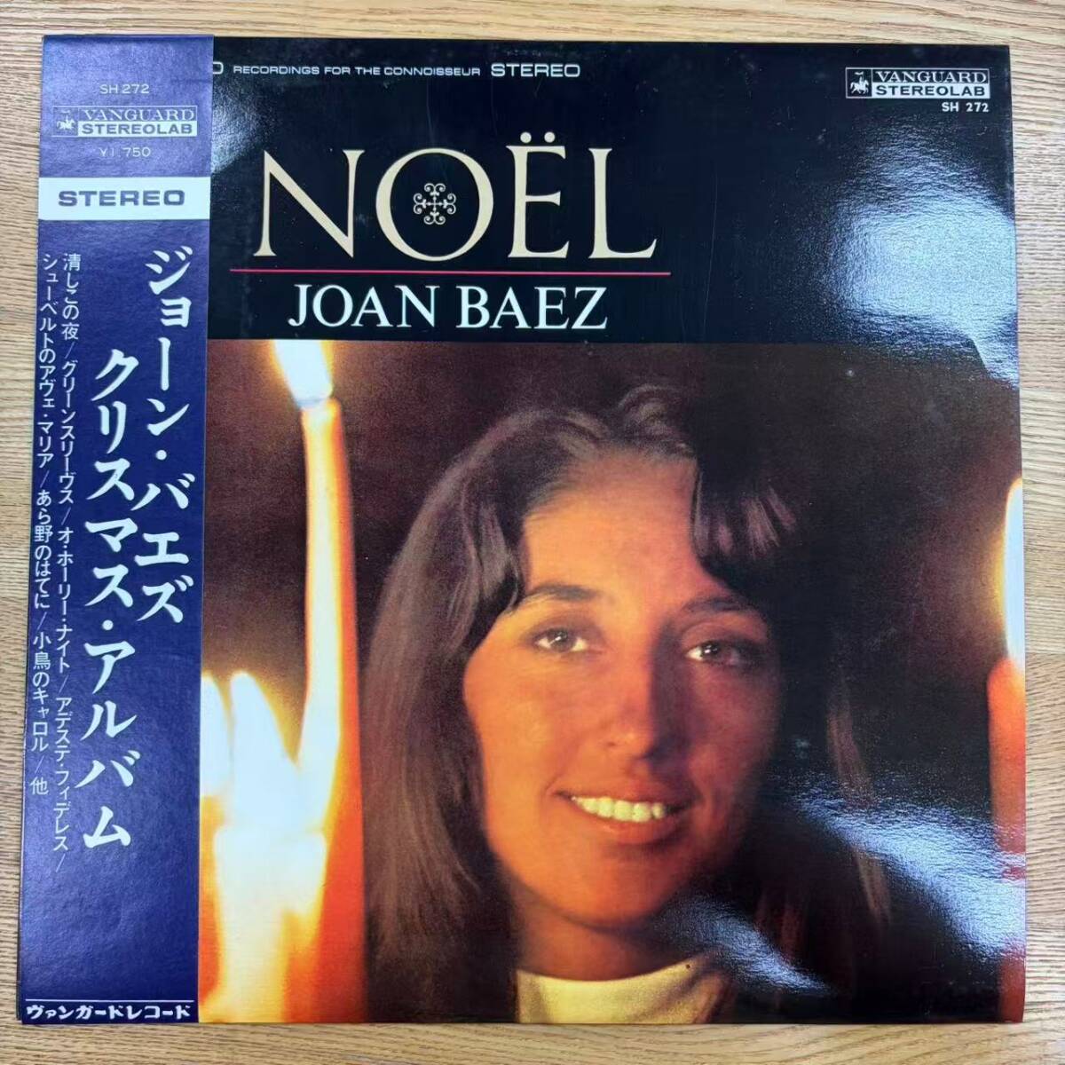 帯付 美盤 国内盤 ジョーン・バエズ/クリスマス・アルバム/VANGUARD SH-272 NB1009-27拍卖