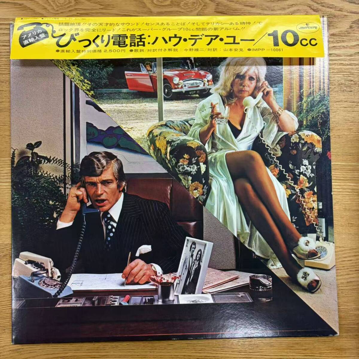 帯付 美盤 10cc「How Dare You!」LP(12インチ)/Mercury(SRM-1-1061)/洋楽ロック NB1010-09拍卖