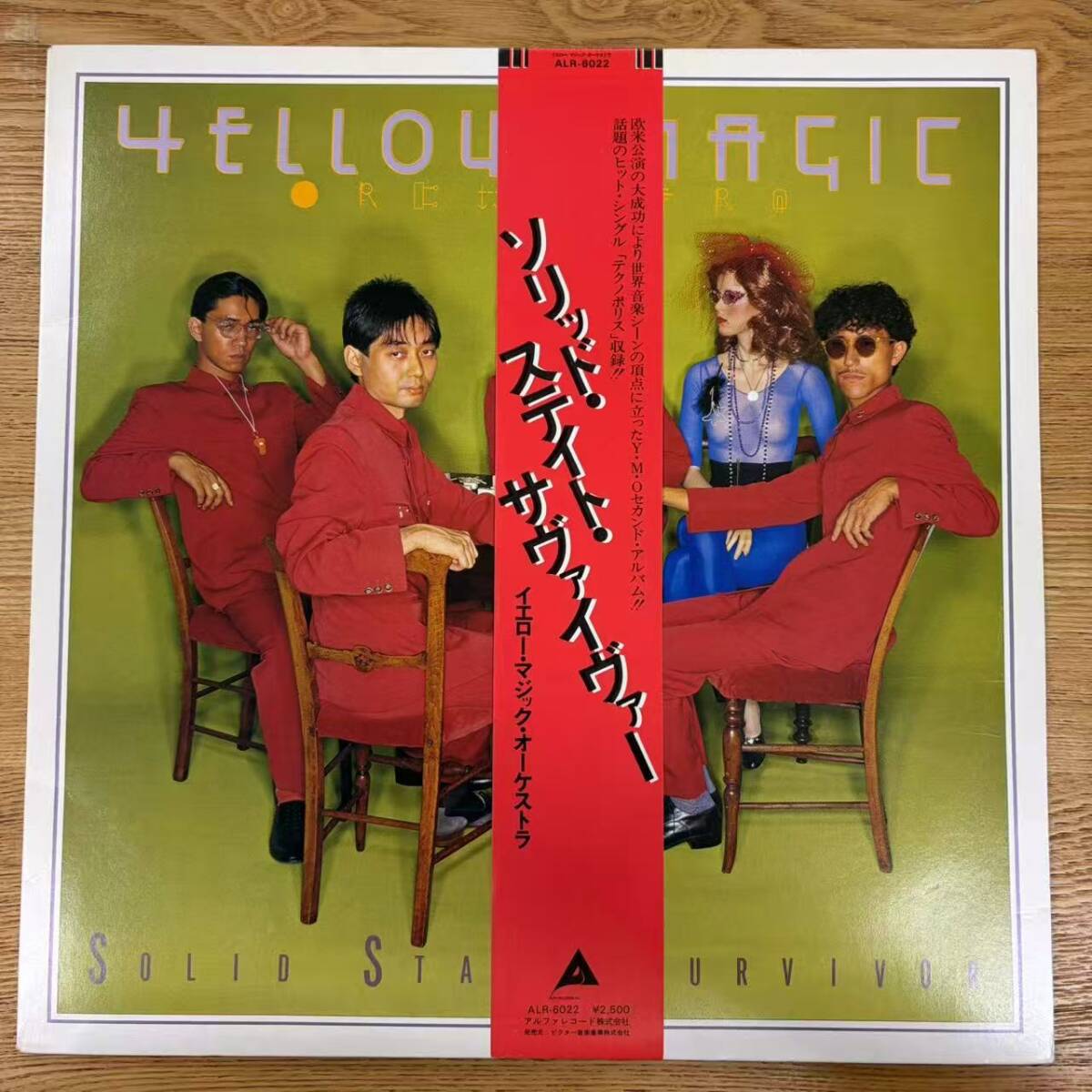 帯付 Pop LP / Yellow Magic Orchestra(イエロー・マジック・オーケストラ)- Solid State Survivor / ALR-6022 NB1016-28拍卖