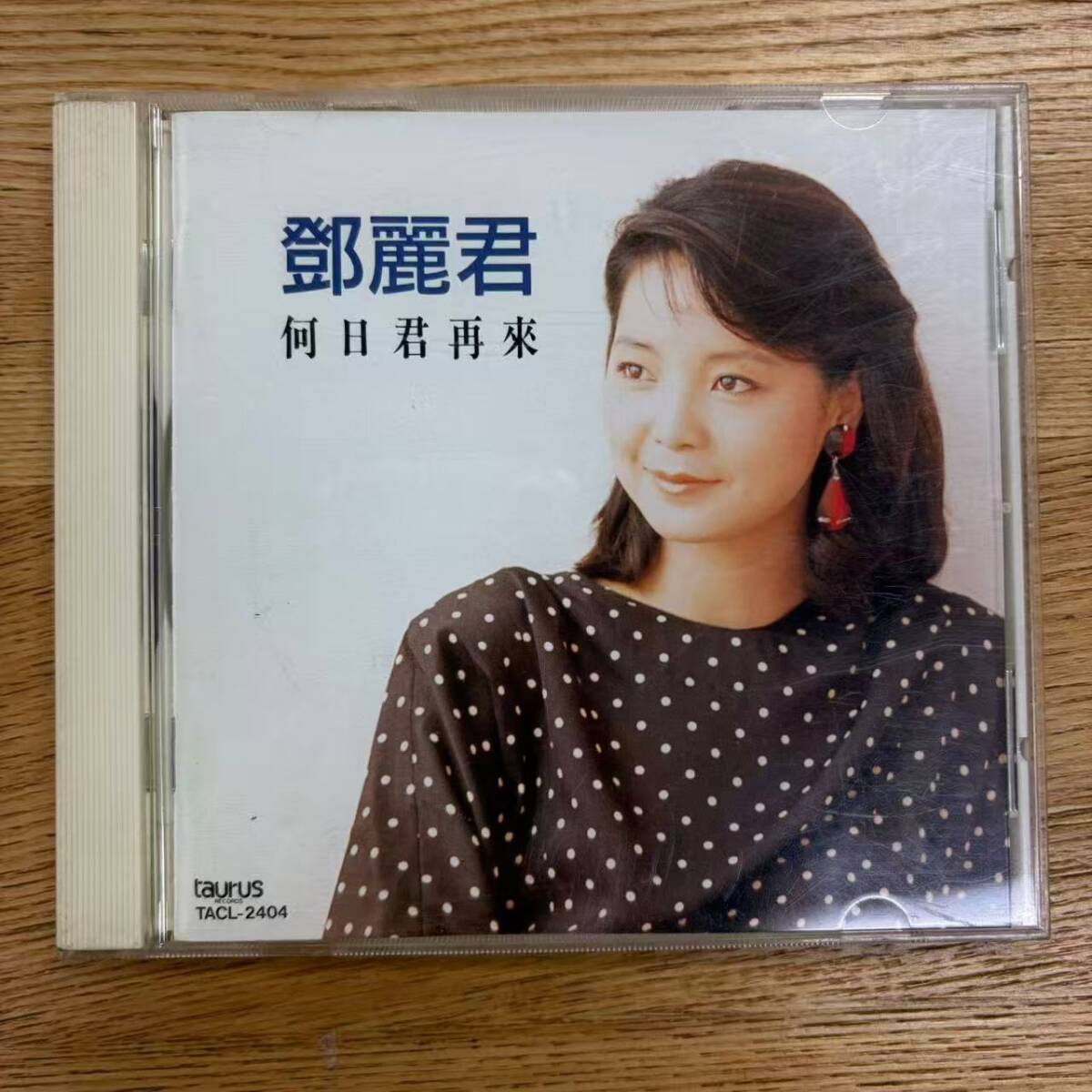 テレサテン TERESA TENG 鄧麗君 何日君再来 TACL-2404 95年盤 中国語 アジアンポップス TAURAS トーラスCDB1016-002拍卖