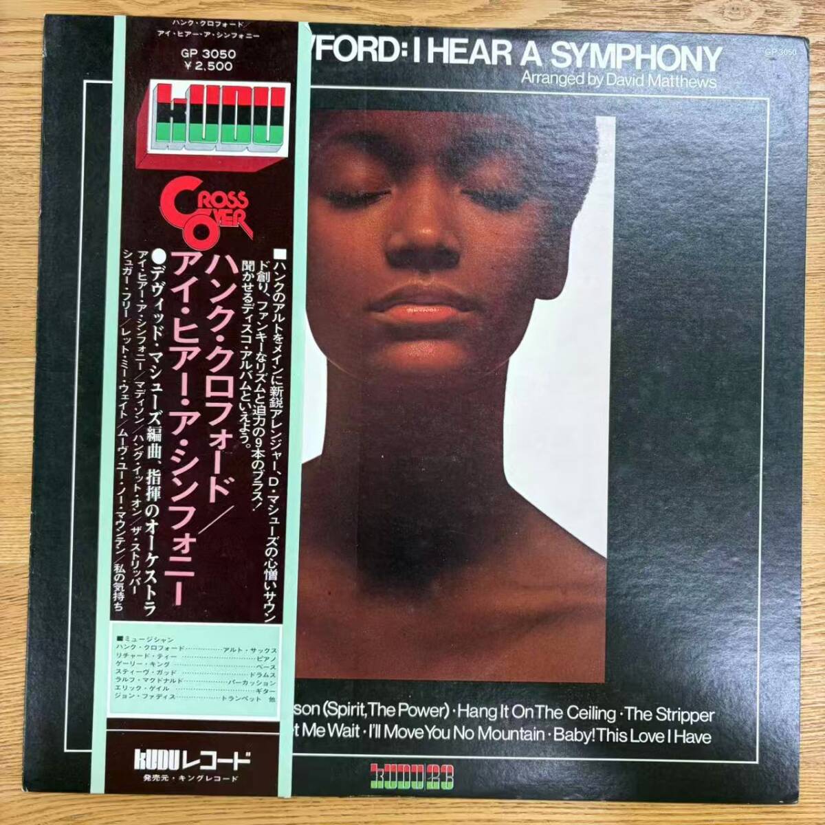 帯付 国内盤 ハンク・クロフォード アイ・ヒア―・ア・シンフォニー GP 3050 NB1017-34拍卖