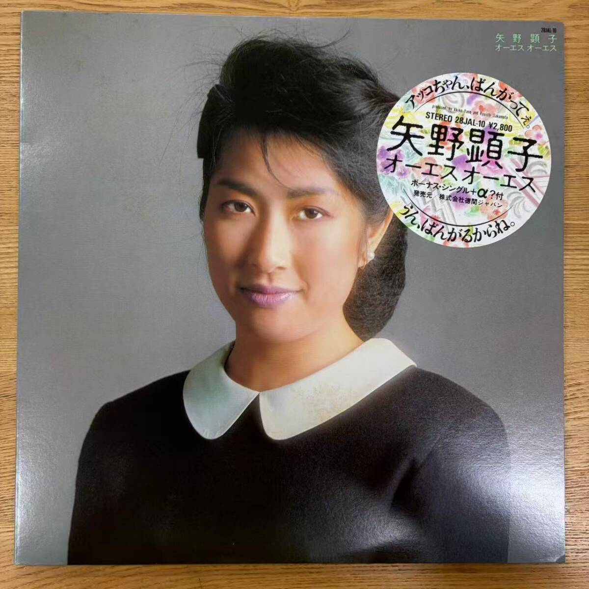 美盤 LP矢野顕子 (Akiko Yano) - オーエス オーエス / 28JAL-10 / 1984年 / 7inch付 / 坂本龍一 細野晴臣 高橋幸宏 他 NB1020-03拍卖