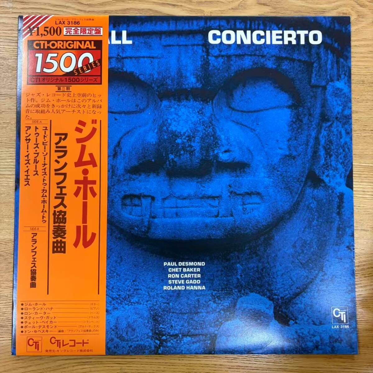 帯付 美盤 LAX 3186 ジム・ホール(Jim Hall)/アランフェス協奏曲(Concierto) NB1020-21拍卖