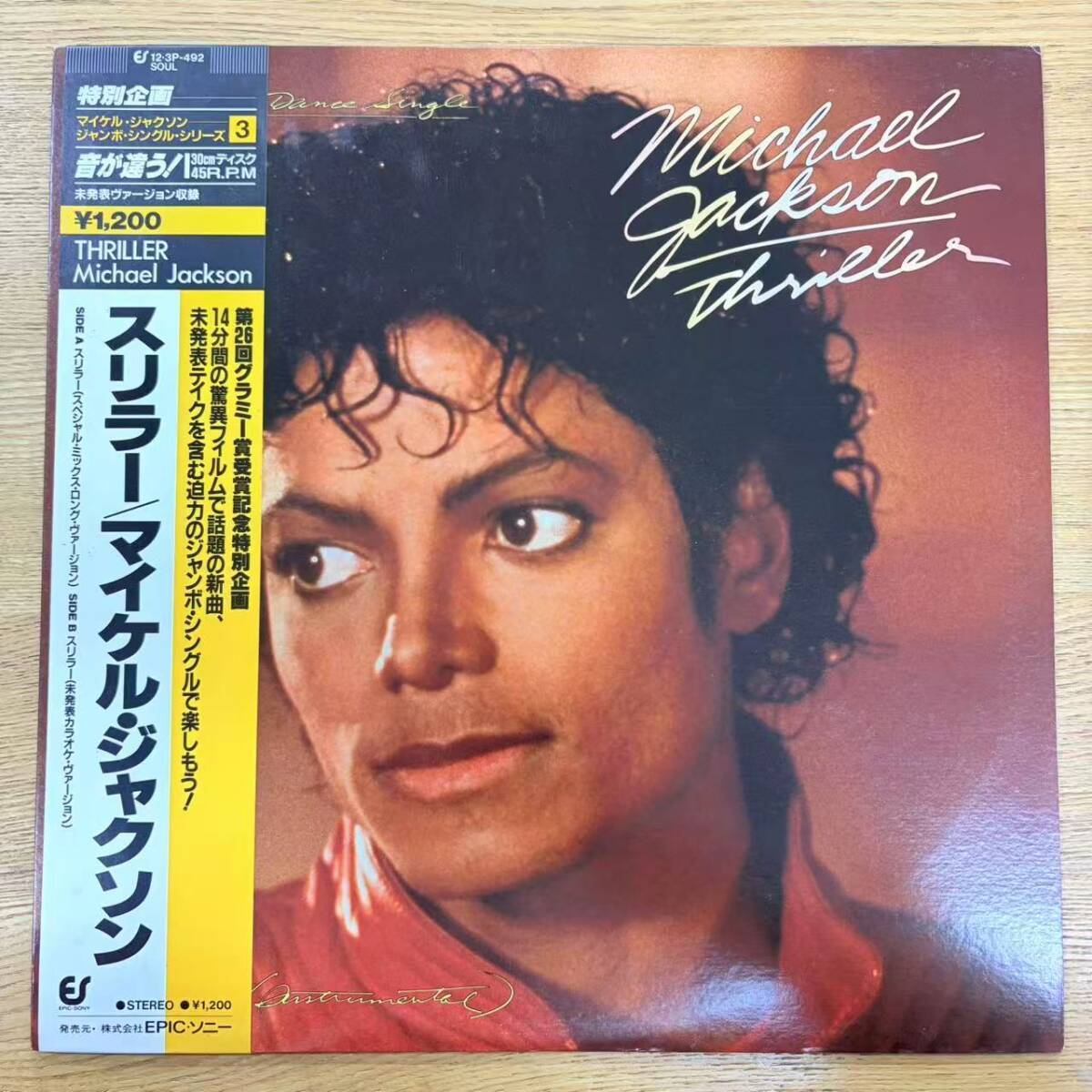 特典のステッカーが付 帯付 美盤 Michael Jackson/Thriller/12・3P-492 NB1023-29拍卖