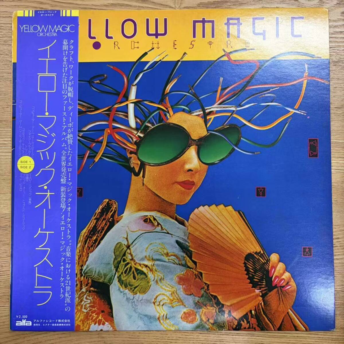 帯付 Pop LP / 高橋幸宏/坂本龍一/細野晴臣 Yellow Magic Orchestra = イエロー・マジック・オーケストラ /ALR-6020 NB1027-03拍卖