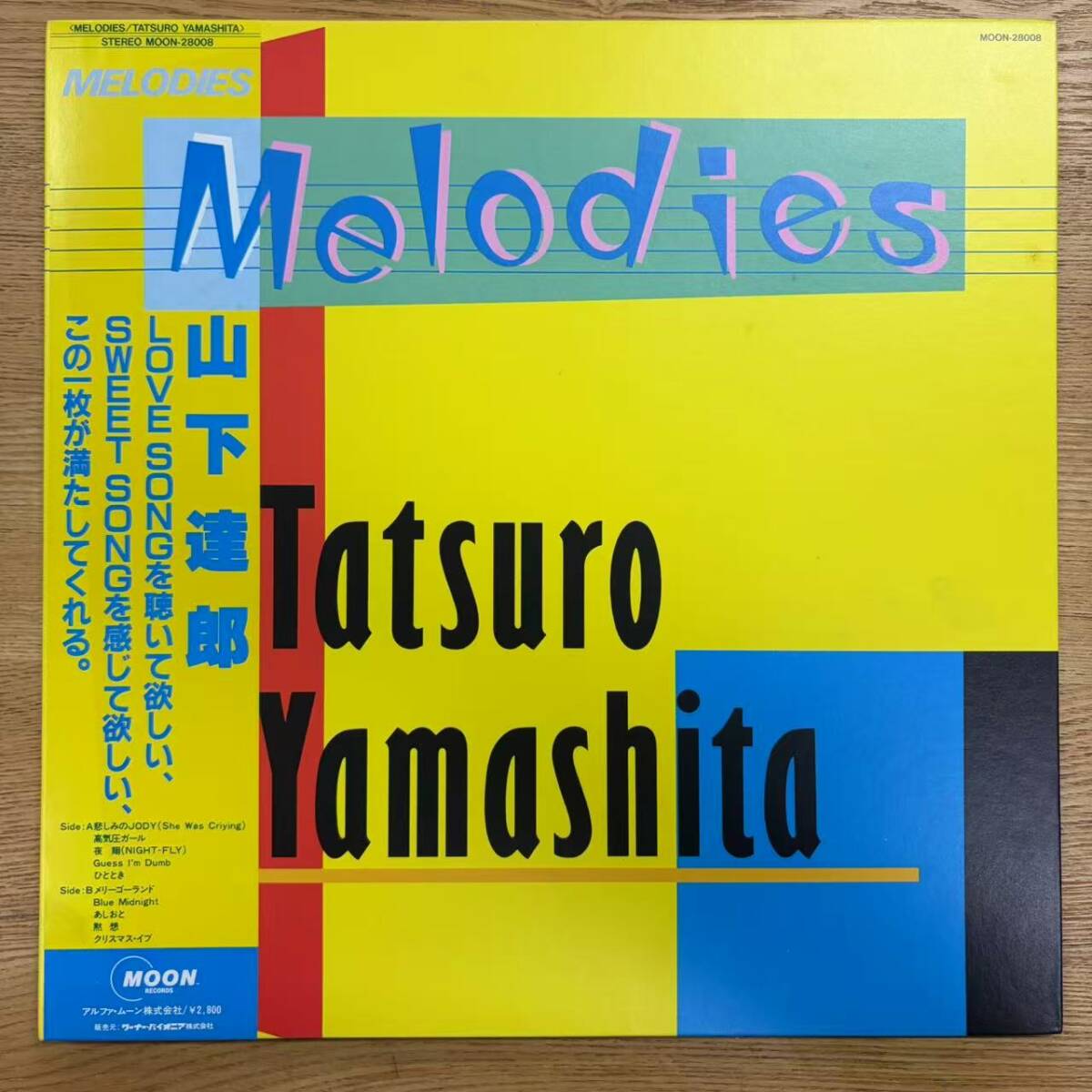 帯付 美盤 山下達郎「Melodies」LP(12インチ)/Moon Records(MOON-28008)/ポップス NB1027-09拍卖