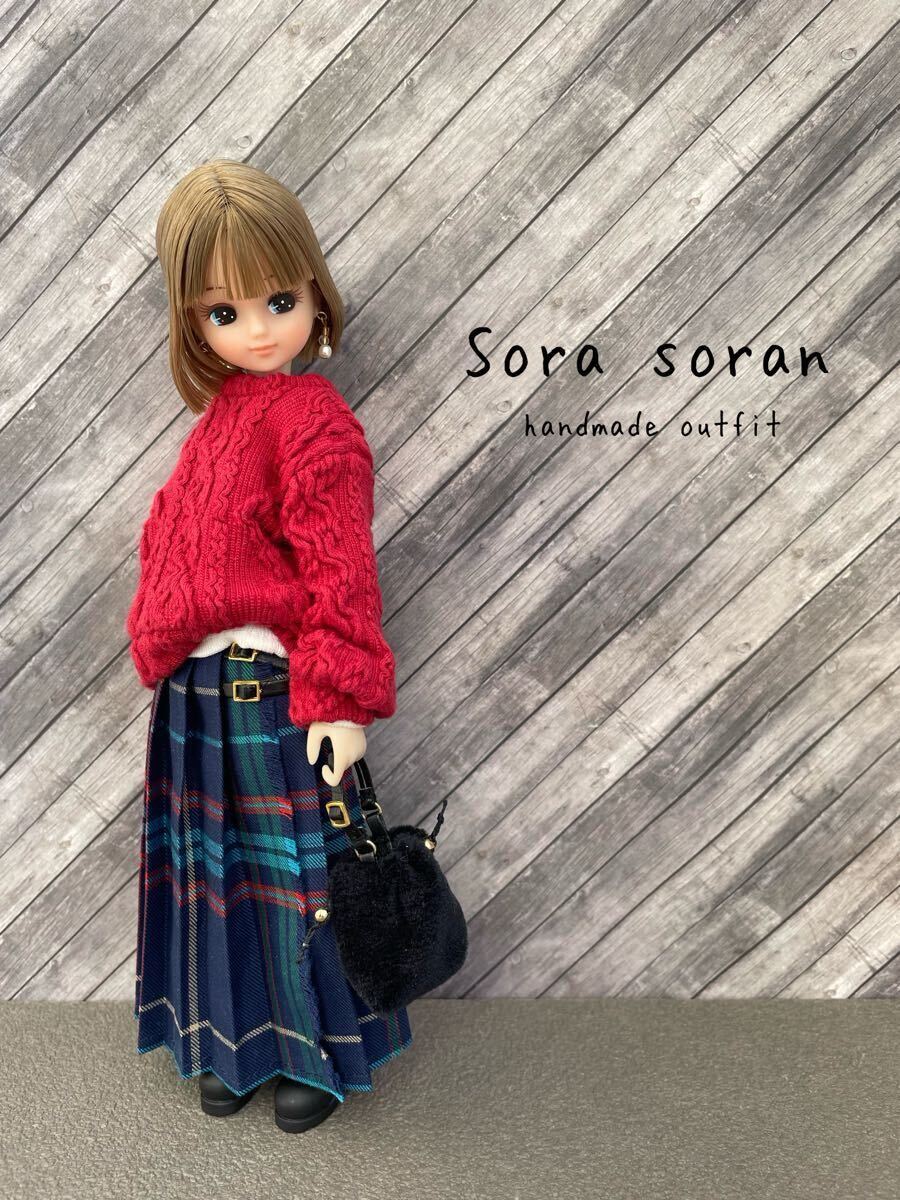 *Soran* リカちゃん ピュアニーモ ハンドメイド 22cm お洋服セット ニットプルオーバー 長袖トップス プリーツスカート バッグ拍卖