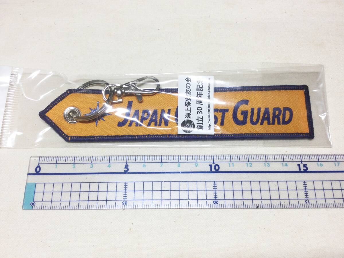 海上保安友の会 創立30周年 フライトタグタイプ キーホルダー 海上保安庁 JAPAN COAST GUARD拍卖