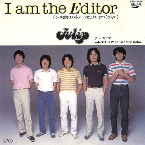 ●EPレコード「チューリップ ● I am the Editor」1980年作品拍卖