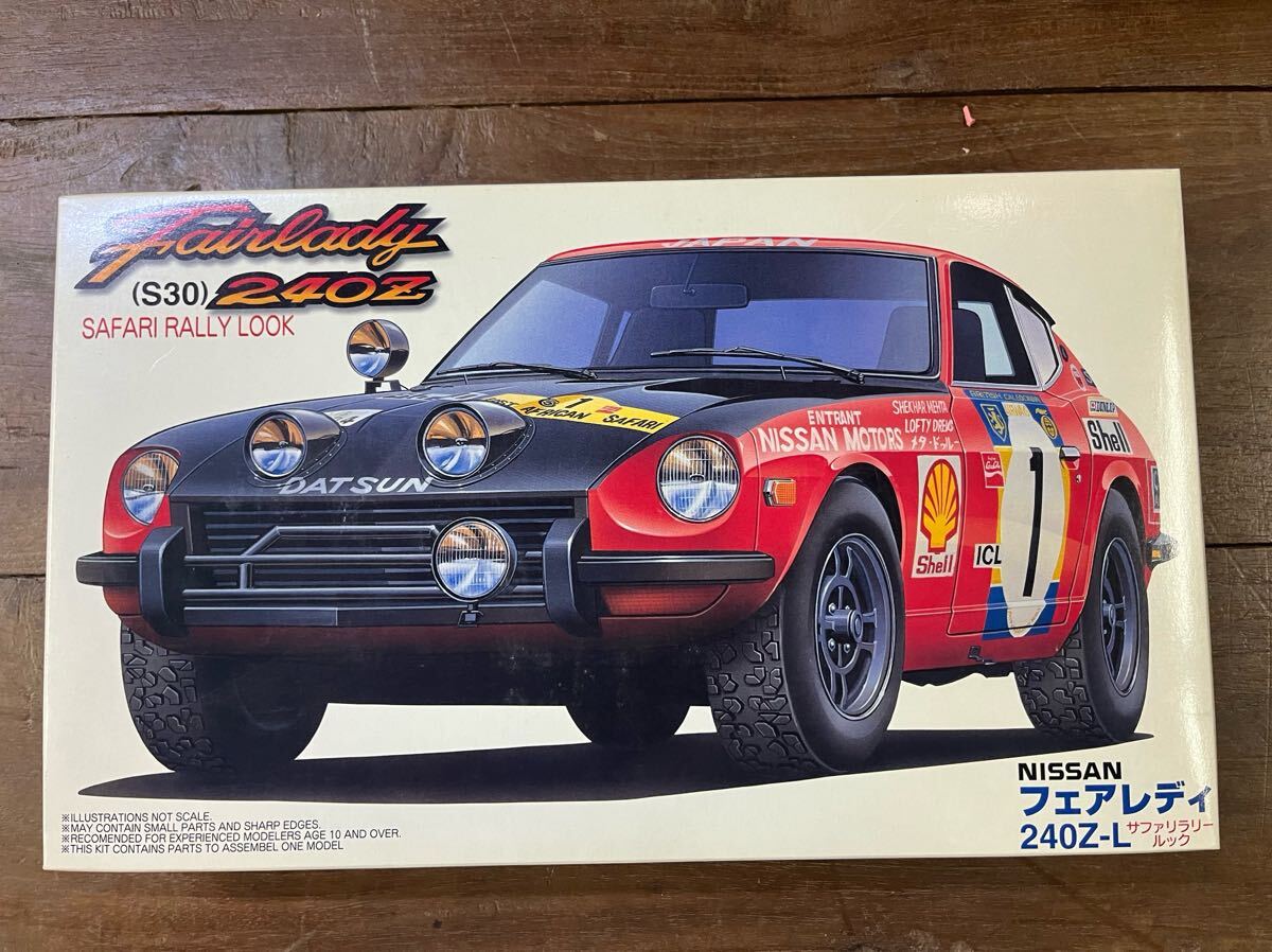 フジミ 1/24 NISSAN フェアレディ240Z-L サファリラリールック 日産 プラモデル FUJIMI 当時物絶版拍卖