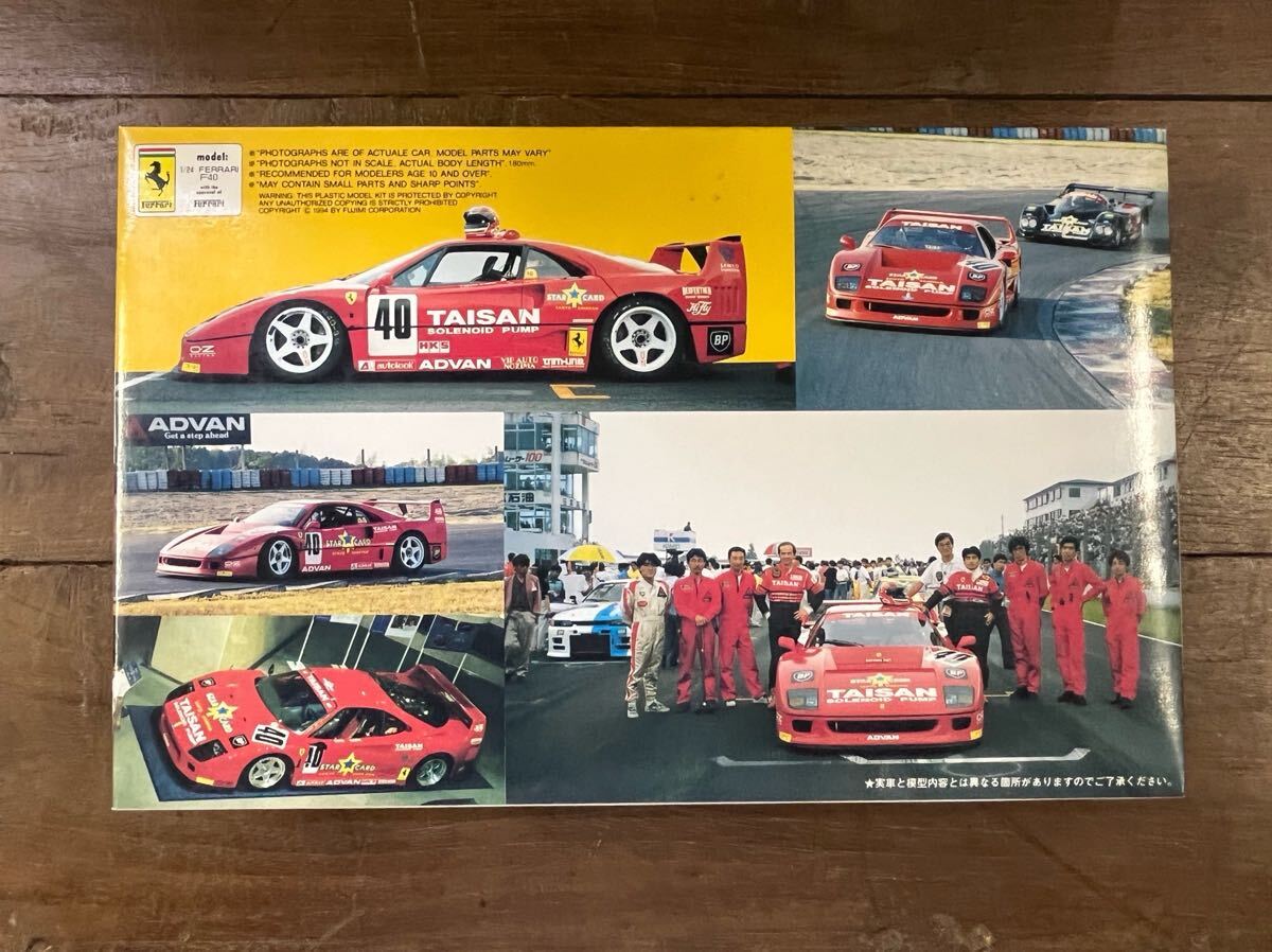 FUJIMI フェラーリSTARCARD F40 当時物絶版プラモデル拍卖