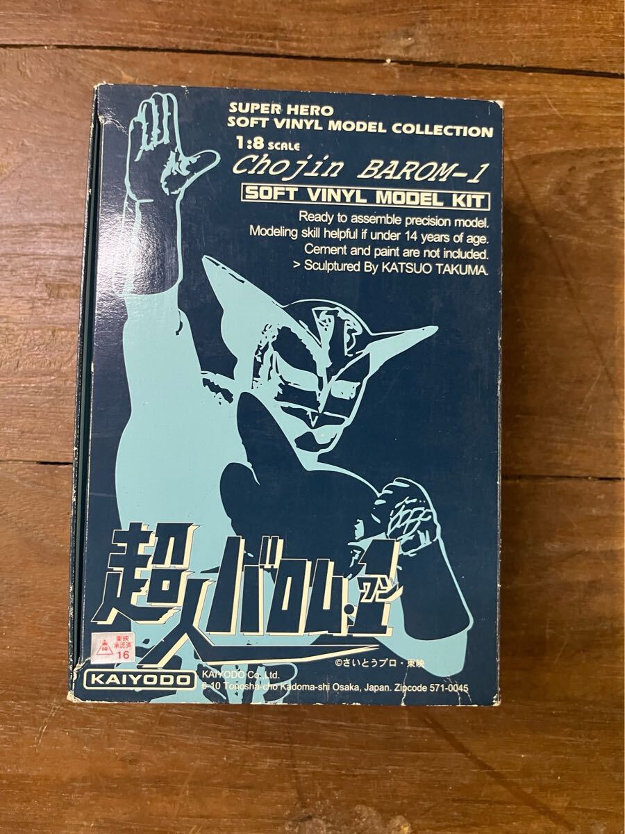 海洋堂 超人バロム 1 1/8スケール ソフトビニールモデルキット 東映 特撮 Barom-1 ガレージキットガレキ当時物絶版ワンフェスソフビ拍卖