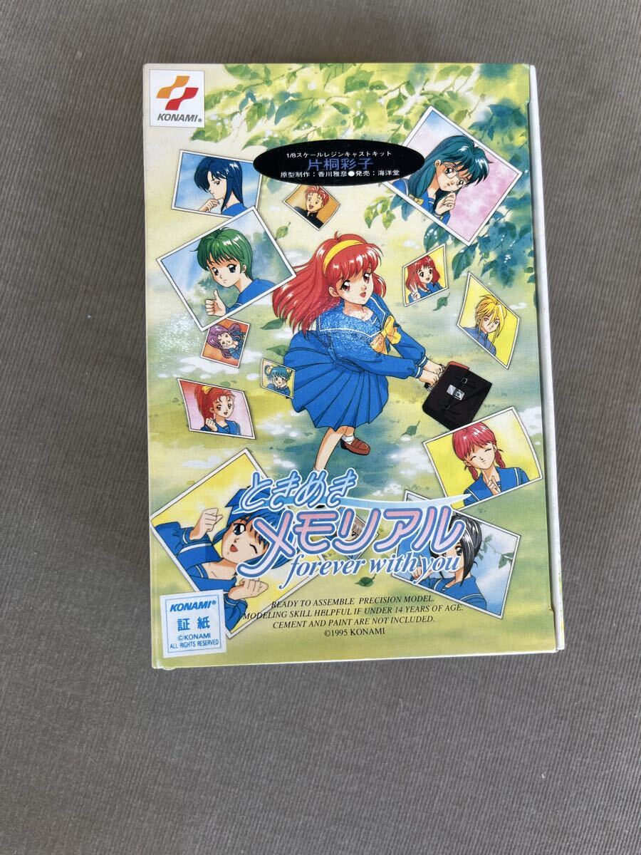 海洋堂 ときめきメモリアル 1/8 片桐彩子ガレージキット レジンガレキキャスト当時物絶版ワンフェス拍卖