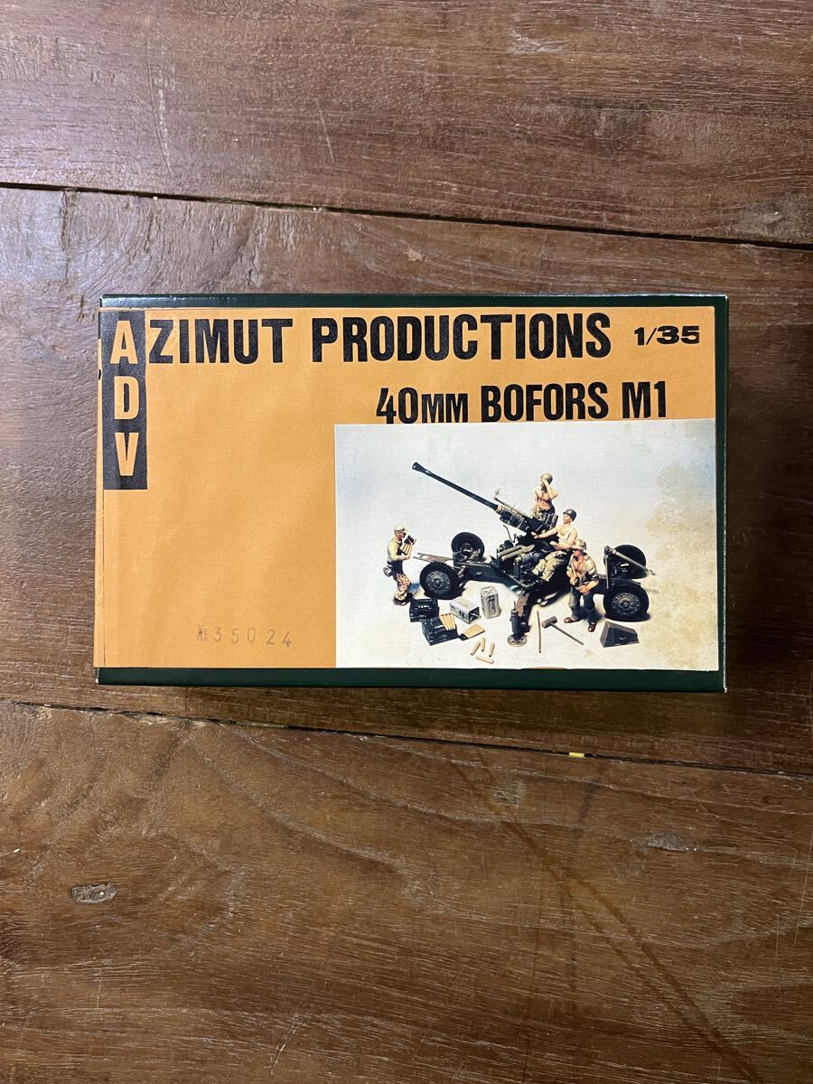 AZIMUT PRODUCTIONS 1/35 40mmBOFORS M1 ガレージキットガレキキャスト当時物絶版ワンフェスガレキ拍卖