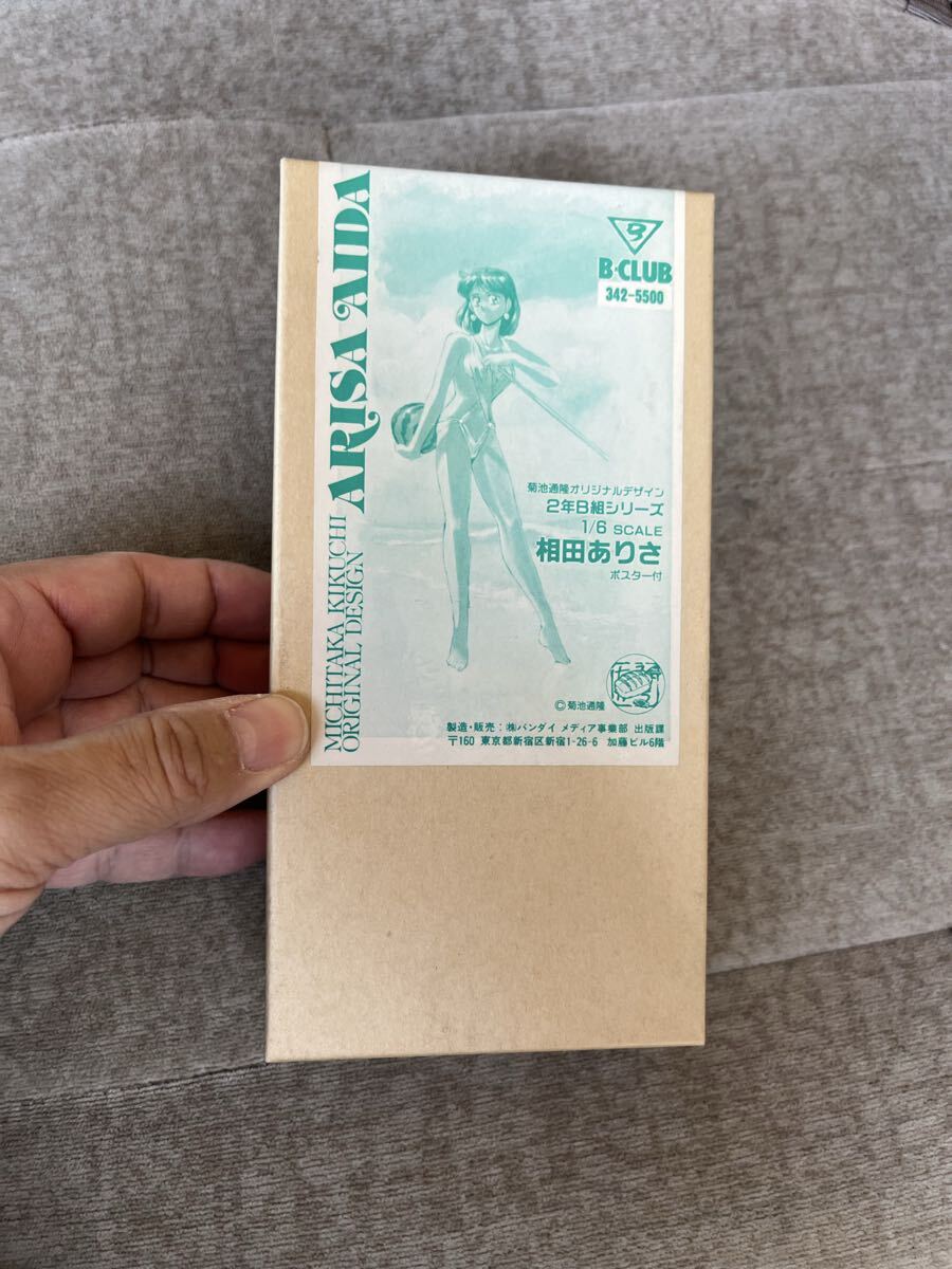 菊池通隆オリジナルデザイン2年B組シリーズ1/6 SCALE相田ありさガレージキットガレキ絶版当時物ワンフェスレジンキャスト拍卖