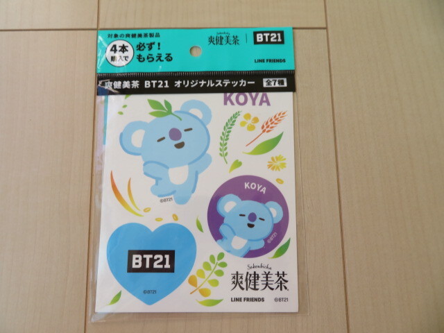 コカコーラ BTS 防弾少年団 LINEフレンズ BT21爽健美茶 オリジナルステッカー 1枚 KOYA 拍卖