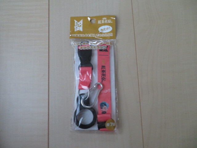 紅茶花伝 BTS ペットボトルホルダー付きネックストラップ ナム RM 1個拍卖