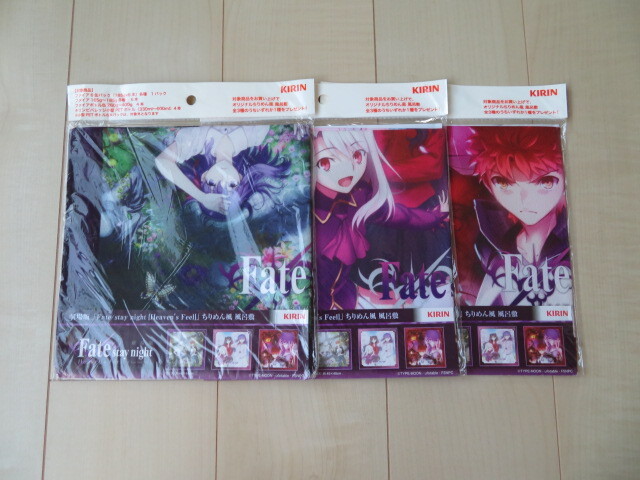 イオン限定 KIRIN 劇場版 Fate/stay night Heaven's Feel ちりめん風 風呂敷 全3種類 キリン拍卖