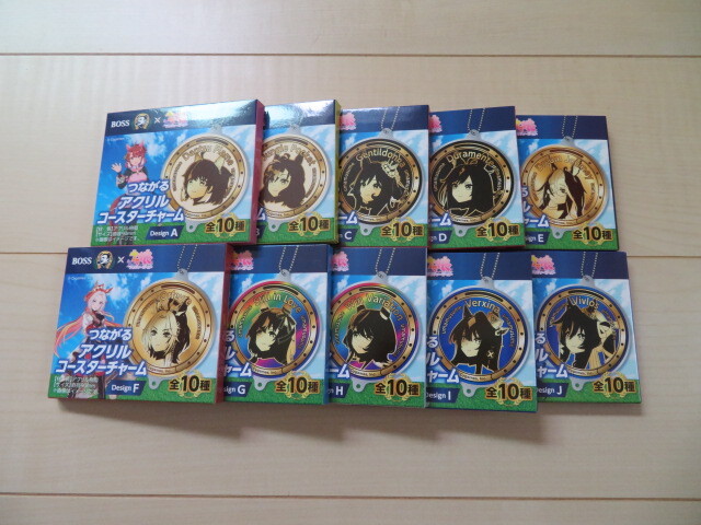 送料無料~サントリー ボス BOSS ウマ娘 つながる アクリルコースターチャーム 全10種類♪ DesignA〜J プリティーダービー拍卖